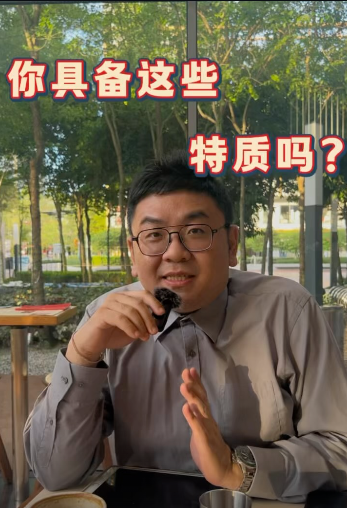 你具备这些特质吗?✨