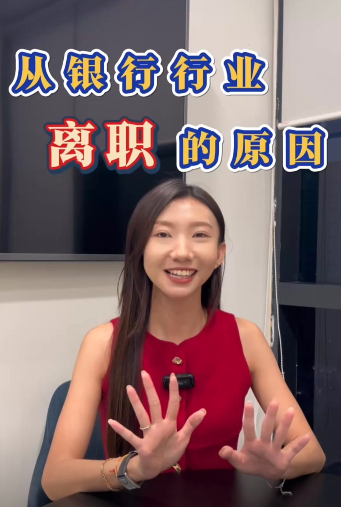 想从这行业离职的 5 个原因 🛑