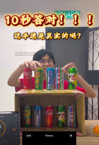10秒拿对?!🎮